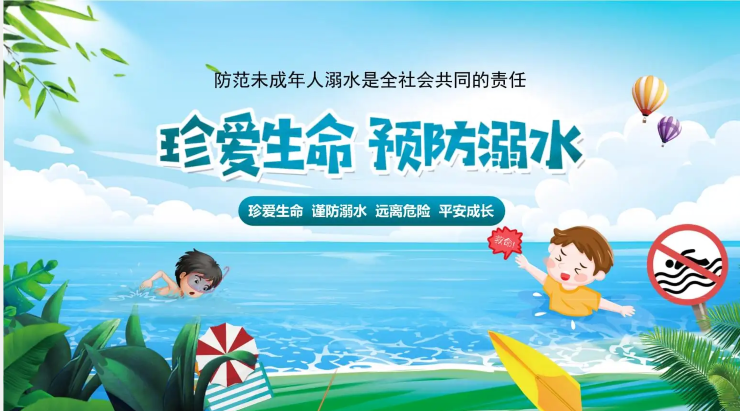 公益新闻丨 河北省举行青少年防溺水知识技能推广普及活动