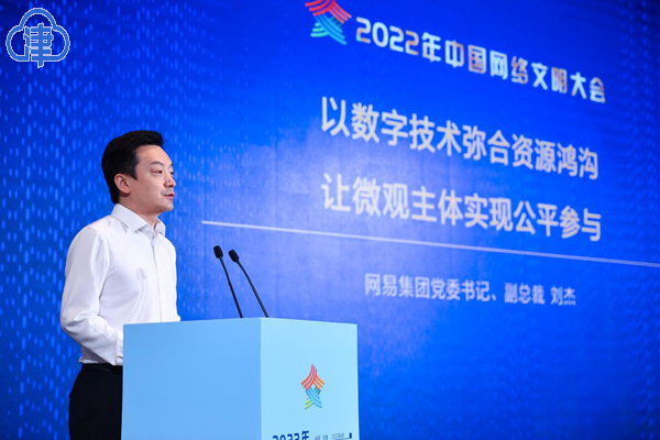 公益新闻丨刘杰：数字公益核心要义在于解决资源鸿沟