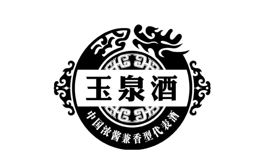 企业百科丨黑龙江省玉泉酒业有限责任公司
