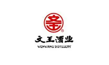 企业百科丨安徽文王酿酒股份有限公司