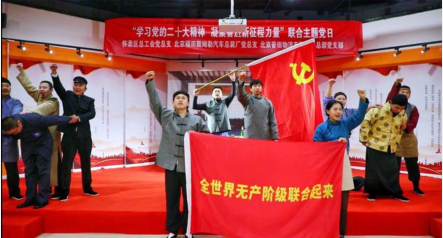 爱国主义 | 北京怀柔区总工会依托职工爱国主义教育基地学习宣传贯彻党的二十大精神