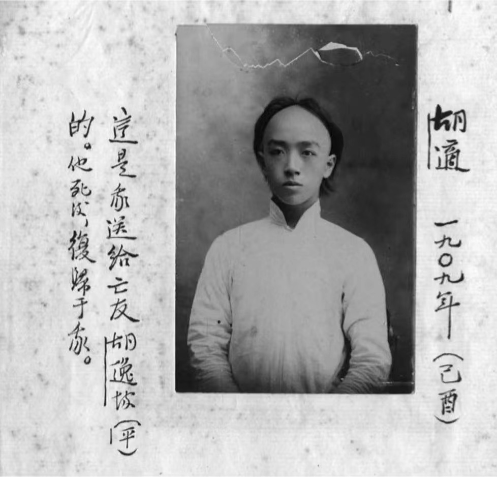 文学杂谈｜沪上风情：胡适的上海书写（1904-1910）